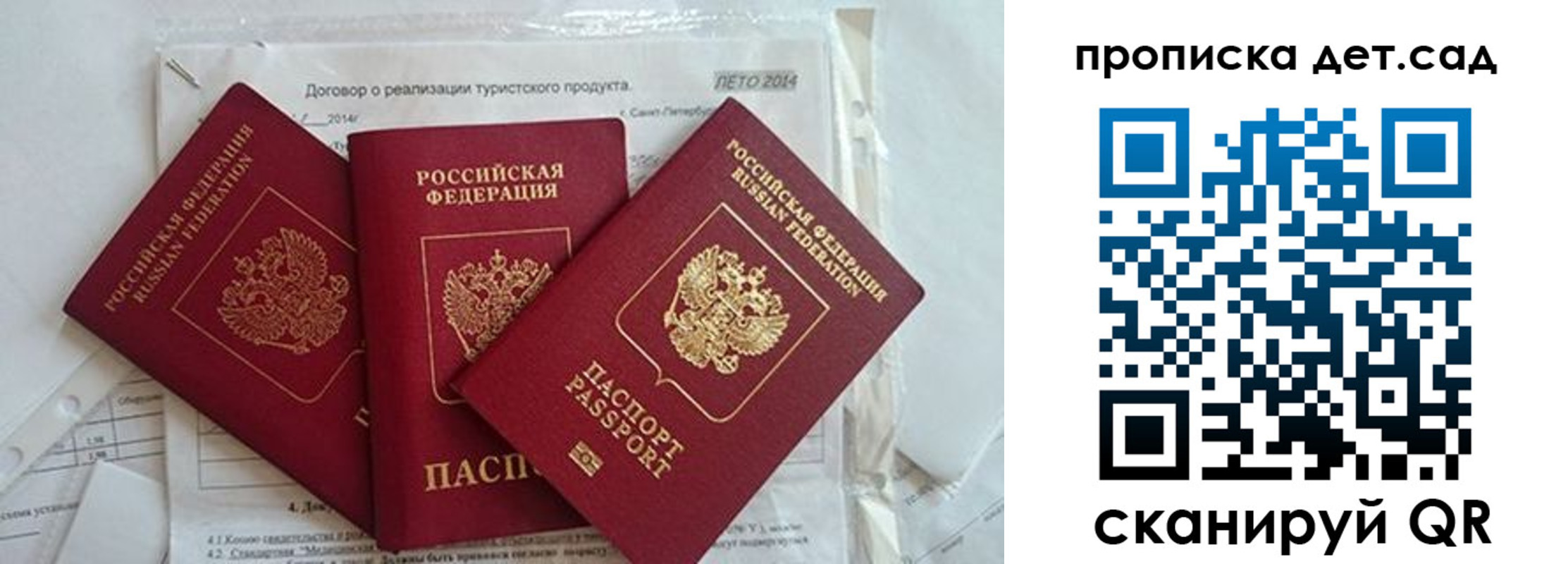 где прописаться в Мончегорске