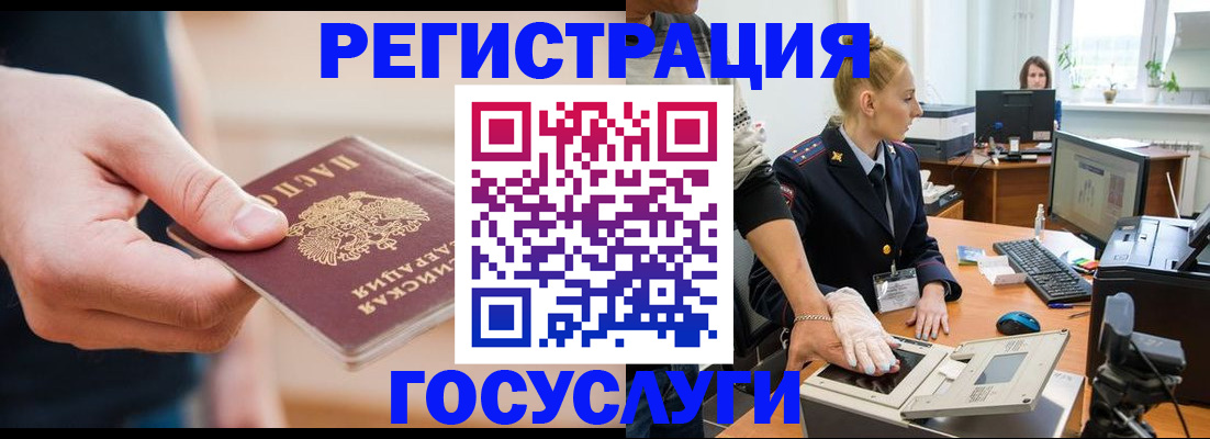 купить прописку в Мончегорске