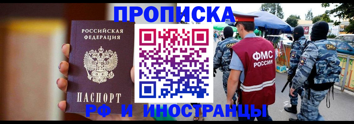 временная регистрация законно в Мончегорске