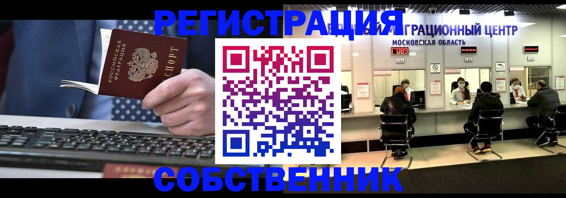 временная регистрация поиск в Мончегорске
