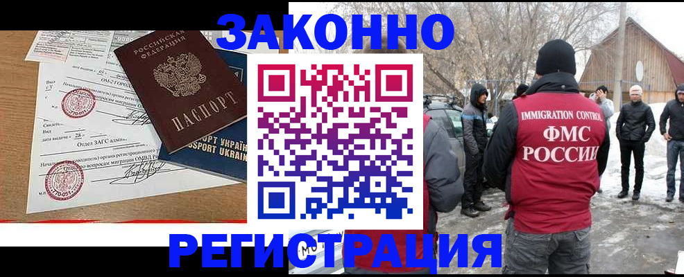 временная регистрация надежно в Мончегорске